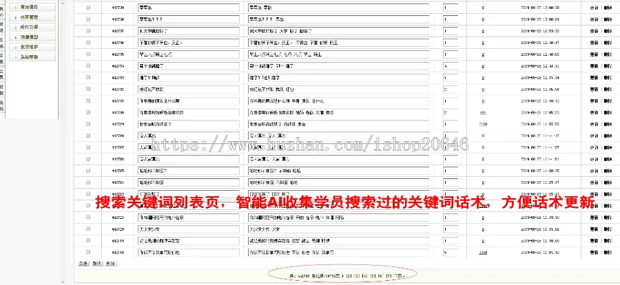 2019年撩妹恋爱话术库源码运营版本 网站APP小程序源码出售 1万元