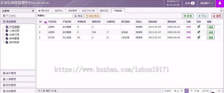 PHP大型企业通用OA系统源码 企业办公客户管理人事管理财务管理企业办公系统源码