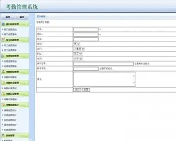 javaweb JAVA JSP学生考勤管理系统JSP企业人事管理系统JSP考勤管理系统源码jsp企业考勤