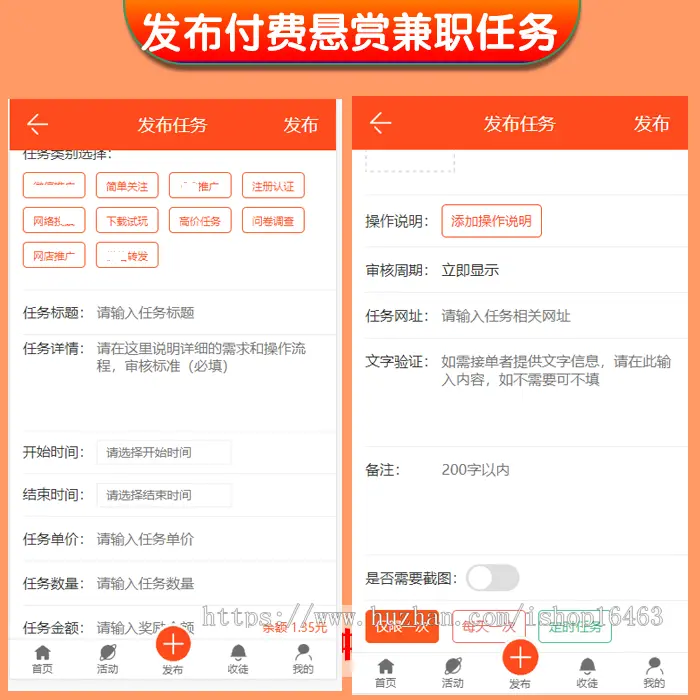 任务悬赏兼职系统极差版本拉新兼职版带总代，内部员工地推进场功能拉新APP源码