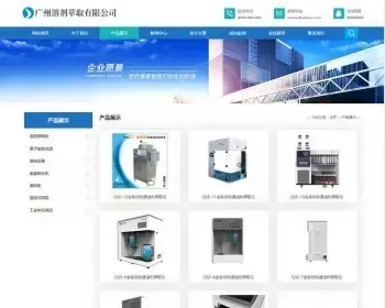 织梦dedecms响应式蓝色通用机械设备仪器公司企业网站模板（自适应手机移动端）