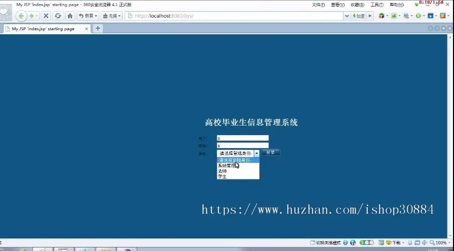 JAVA JSP毕业生信息管理系统-毕业设计 课程设计 源代码