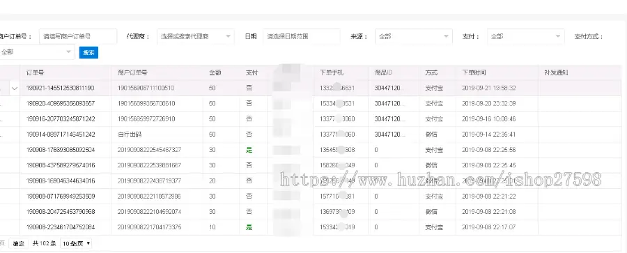 拼多多PDD支付全新升级，走真实物流网，低