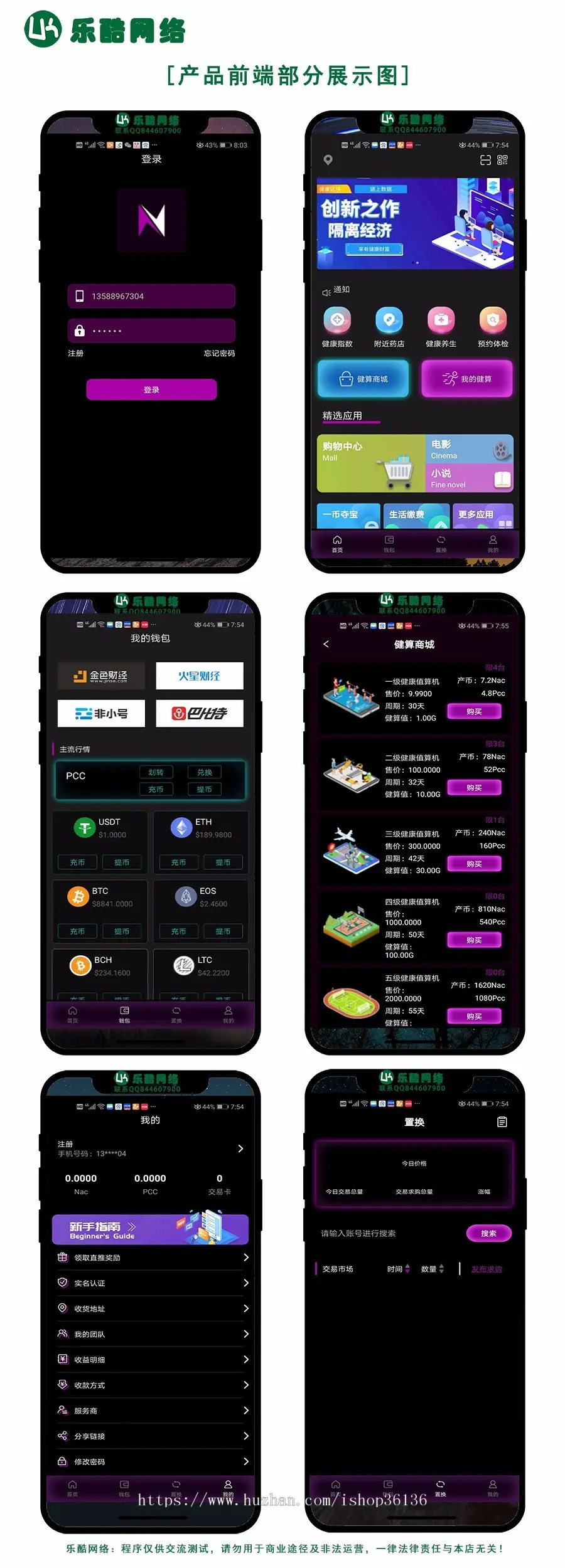 【运营级】NAC/全新原生APP /区块链/点对点交易/可对接交易所 