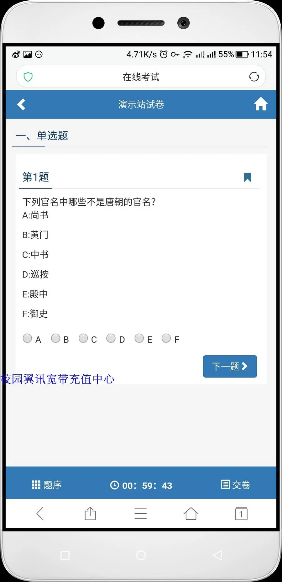 PHP在线考试系统4.0版本源码电脑+手机端