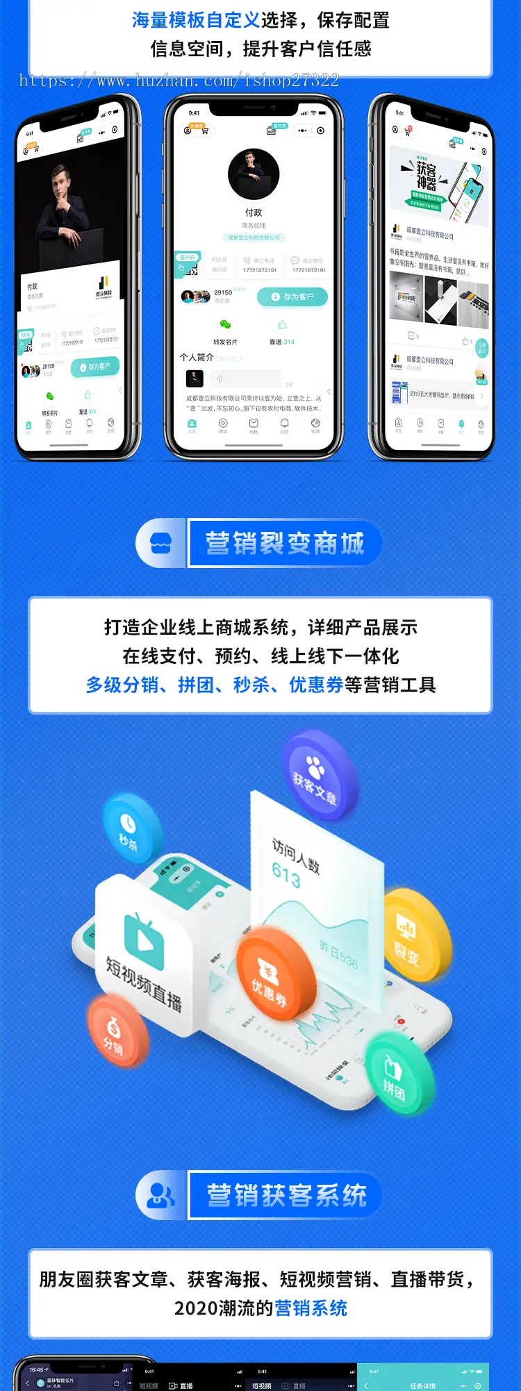 智能名片源码新版【新增】TAB自定义，名片模板，售后指派的企业ai名片源码