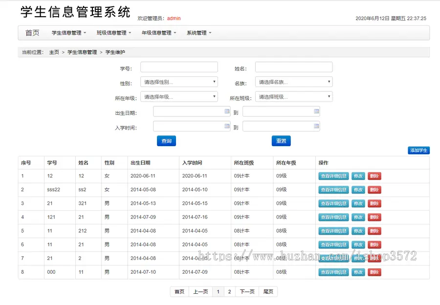 jsp struts2实现学生信息管理系统源码 javaweb项目 mysql数据库