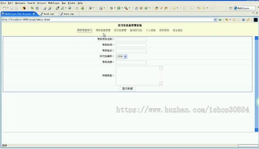 JAVA JSP企业实习生信息管理系统-毕业设计 课程设计