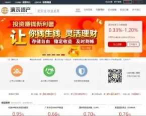 p2p投资理财金融网站系统基金黄金白银网站源码手机端三合一