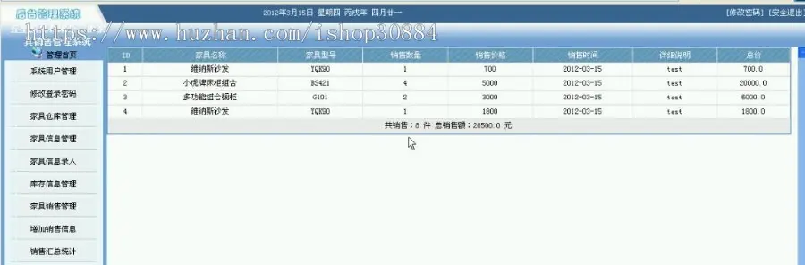 javaweb JSP JAVA家具公司家具销售管理系统 家具仓库管理系统-毕业设计 课程设计