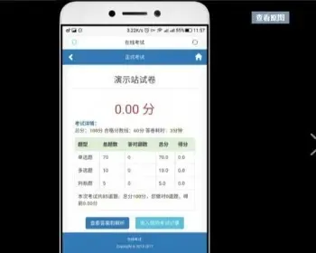 PHP在线考试系统4.0版本源码电脑+手机端