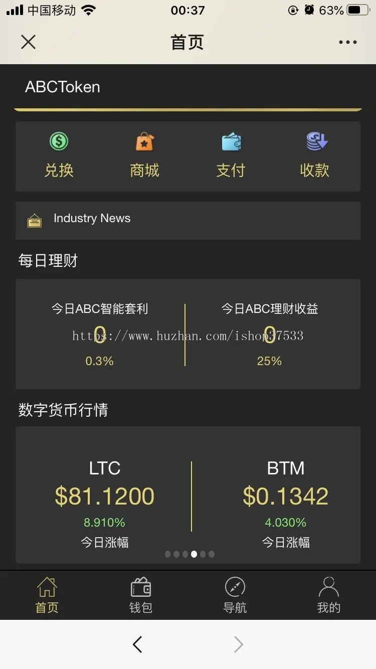 【区块链】：持币理财、、带多商户商城--专业又精美