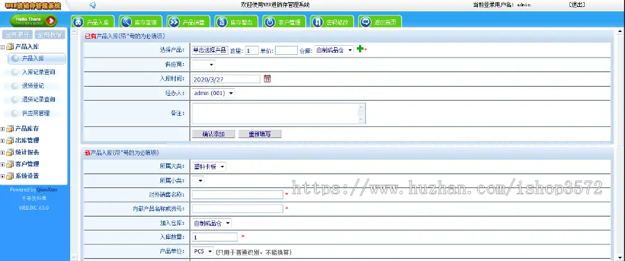 ASP进销存管理系统源码