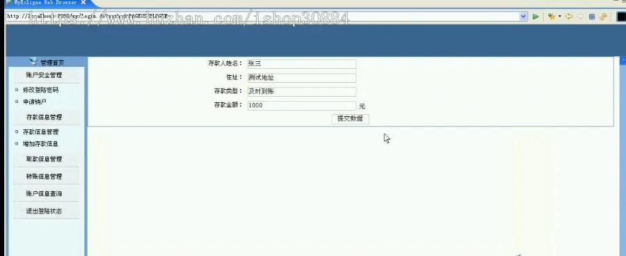 JAVA JSP银行个人账户管理模拟系统-毕业设计 课程设计