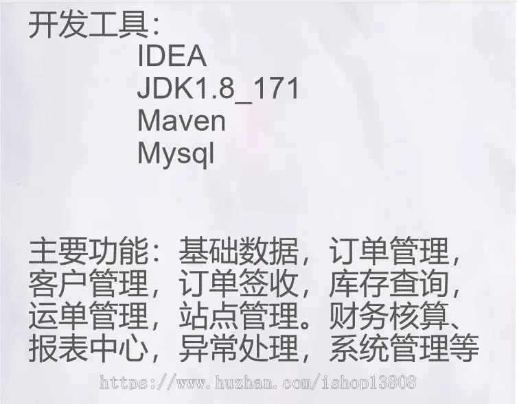 java物流运输管理系统源码项目版货车快运