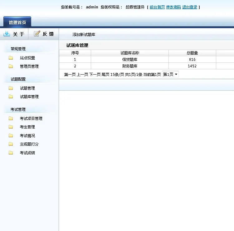 asp在线考试系统随机抽题考试源码多选单选判断题带一键作弊功能