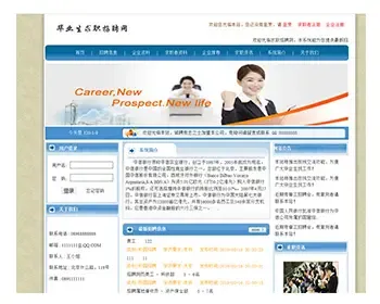 javaweb JSP JAVA企业求职招聘网站 招聘求职系统 人才招聘网站企业求职|校内招聘系统
