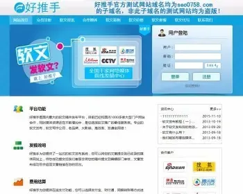 软文系统源码程序 软文自助发布交易系统 纯PHP开发 原版正宗包安装