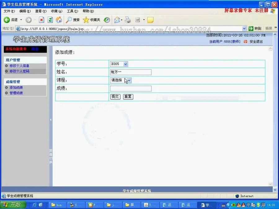 JSP JAVA学生成绩管理系统 成绩管理系统-毕业设计 课程设计