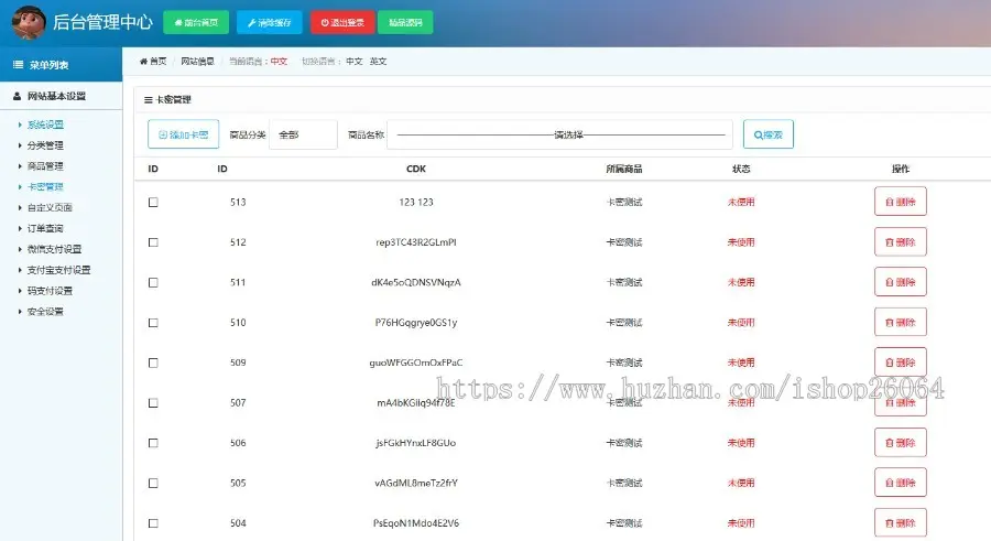 2019新版发卡网个人自动发卡密自动发货平台网站源码自动发货系统自动发卡自助提取源码