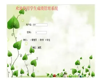javaweb JAVA JSP学生成绩管理系统源码jsp选课管理系统jsp学生信息管理 jsp学生管理