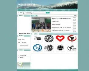 学生社团管理系统 java jsp mysql