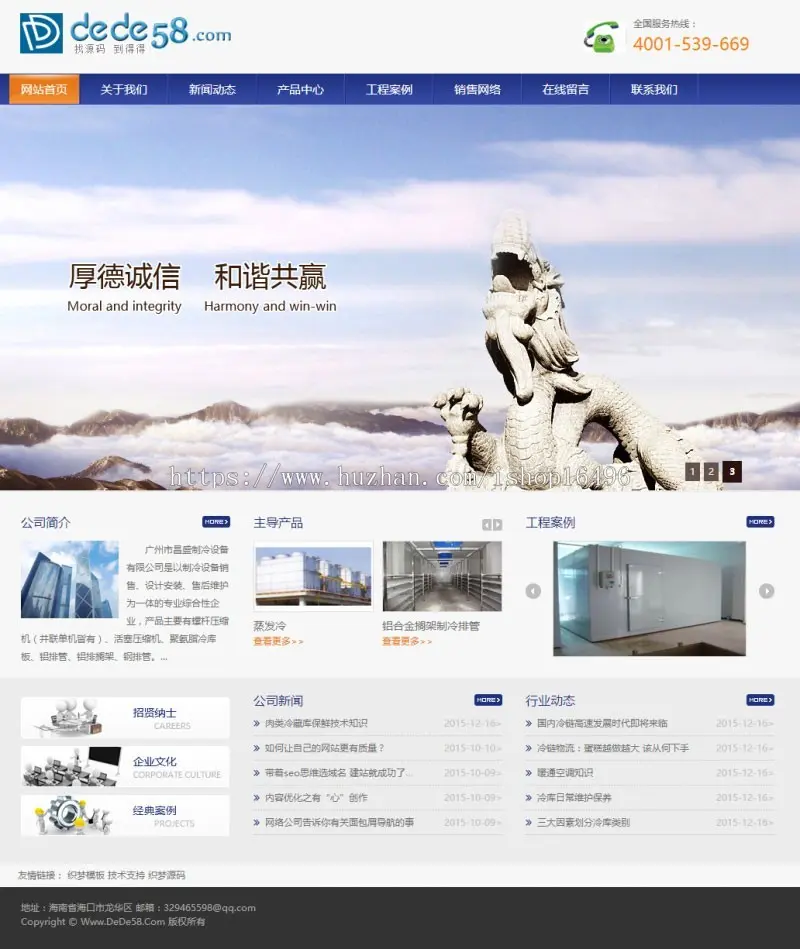 织梦dedecms工业机械化工泵配件企业网站模板 公司源码 