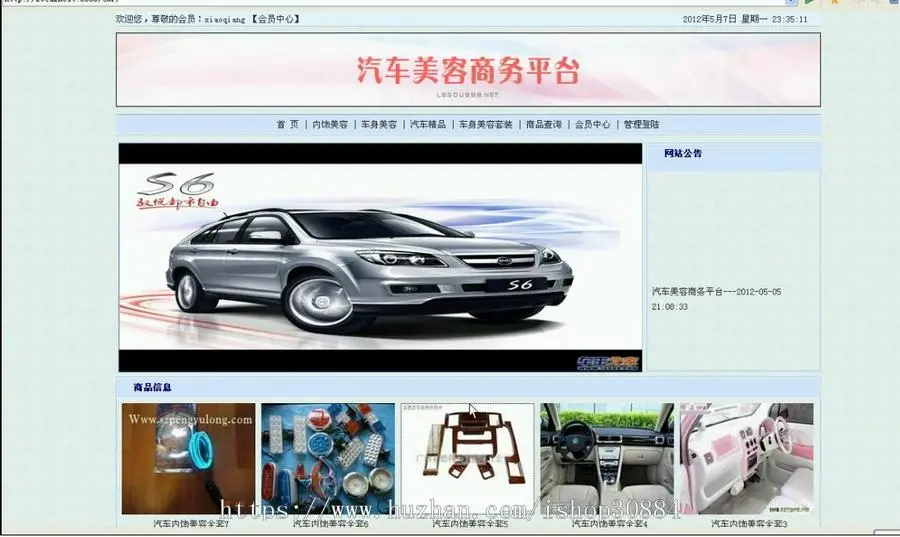 JAVA JSP汽车美容商务系统 汽车装潢美容系统-毕业设计 课程设计