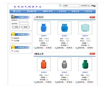 javawebJAVAJSP家用燃气销售系统商城源码在线购物系统购物商城系统电子商务系统