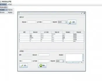 JAVA超市管理系统（窗体）JAVA超市信息管理系统超市管理系统商品进销存系统仓库管理系