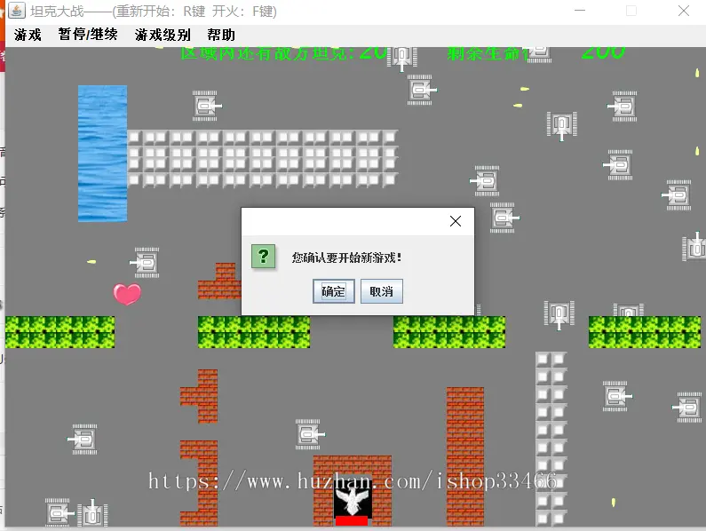 Java坦克大战游戏源码（java坦克大战）