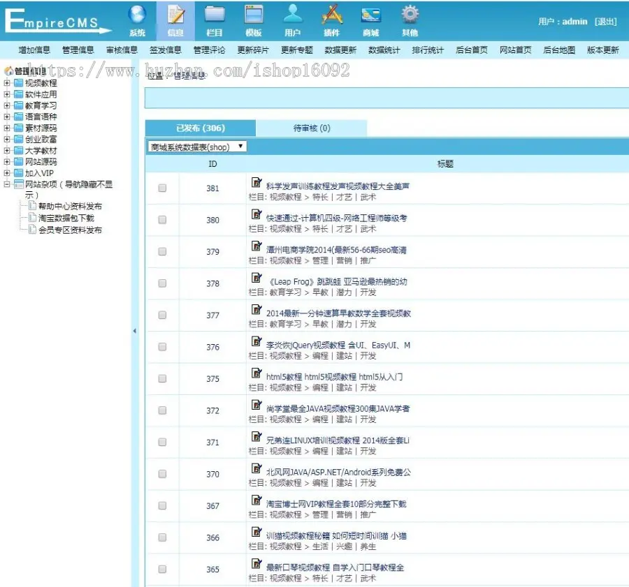 帝国CMS素材源码站模板 虚拟资源交易平台源码 视频教程下载站源码 软件下载站源码