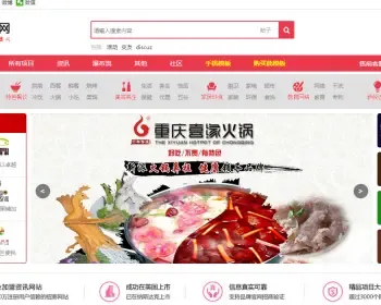 餐饮美食创业项目投资加盟网GBK商业版Discuz模板网站源码