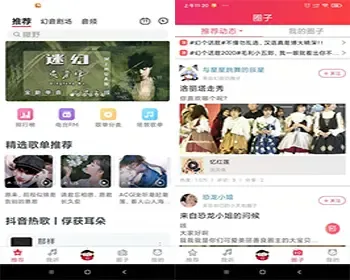 缘分音乐app选歌听歌app幻音音乐发烧友电台FM听歌吧app定制开发源码搭建