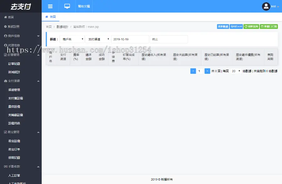 支付宝微信转卡农信易扫飞行模式三方通道java