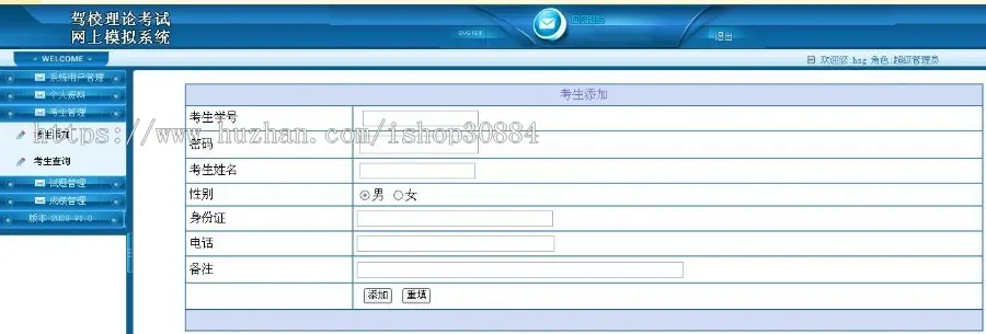 ASP.NET C#驾校理论考试网上模拟系统 驾校网上考试系统 驾校考试系统 -毕业设计 课程设计