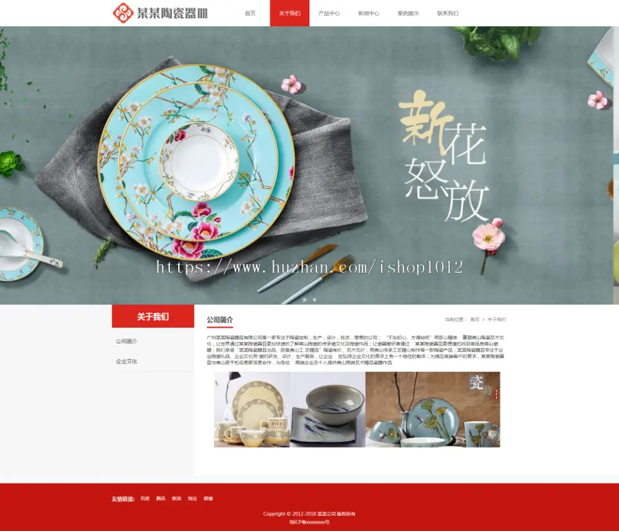 Thinkphp易优响应式陶瓷器皿餐具网站模板