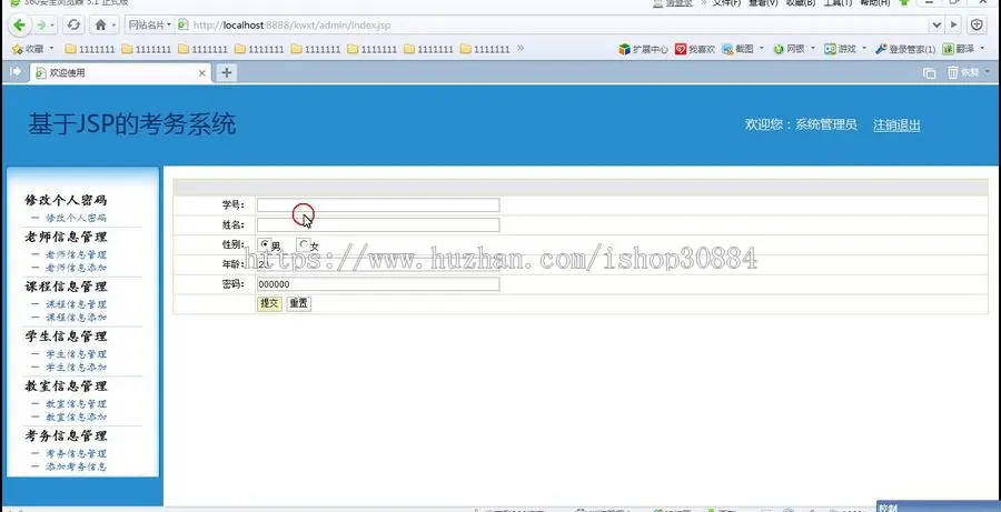 JAVA JSP考务管理系统-毕业设计 课程设计