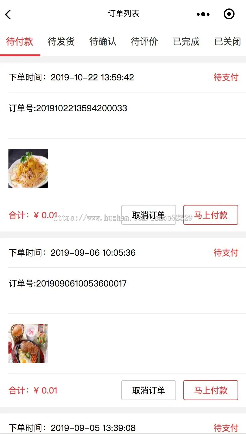 python定餐小程序+后台源码+微信支付+购物车功能 