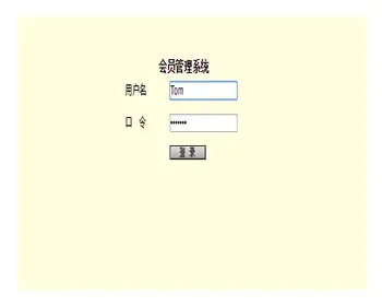 javaweb JAVA JSP会员管理系统（jsp会员信息管理系统）