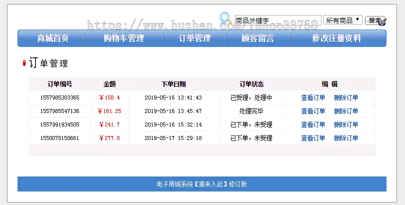 jsp+struts+hibernate+mysql实现的在线图书商城系统源码附带视频指导教程 