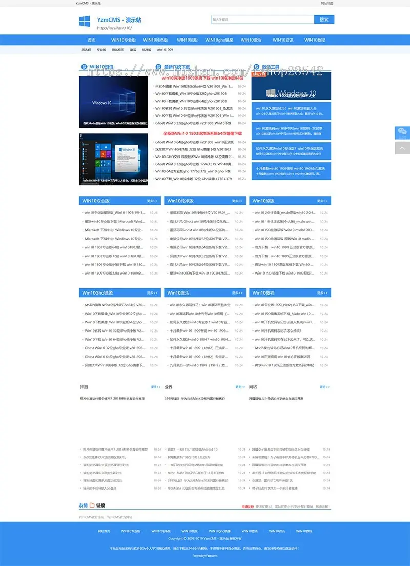 ThinkPHP仿系统之家下载站源码YzmCMS精仿系统之家下载站源码YZMPHP框架开发精品系统下