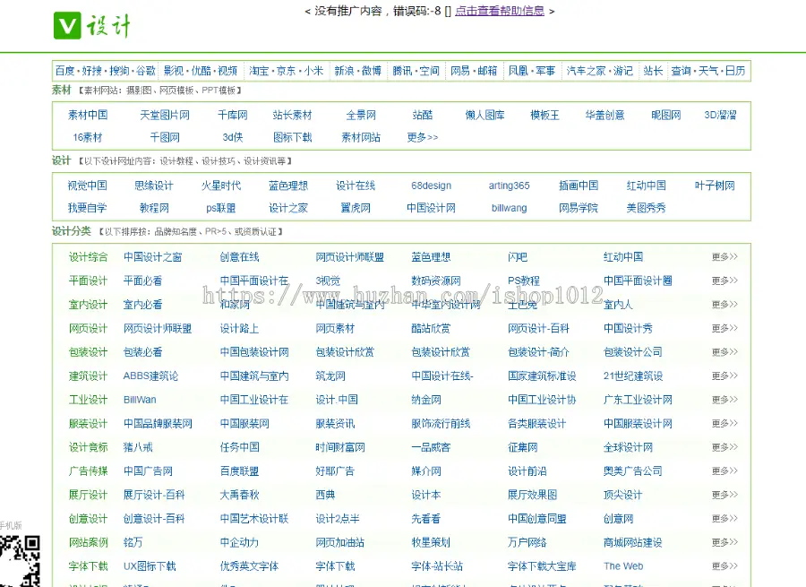 asp设计网站大全 平面设计导航网站源码 收录好 权重高