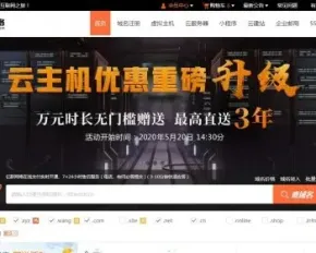 2020西部数码代理模板管理系统平台源码IDC网站虚拟主机运营版