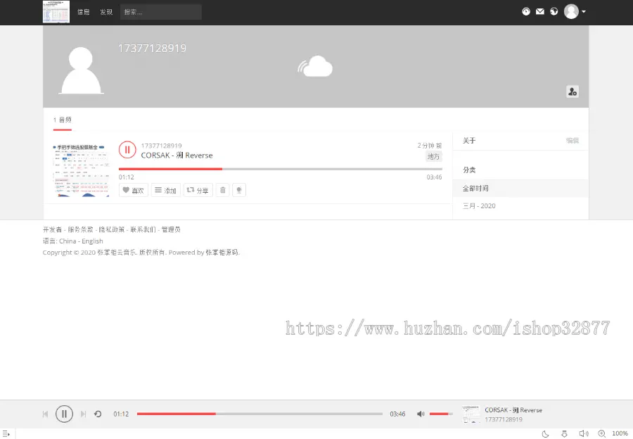 PHP仿网易云音乐网站源码