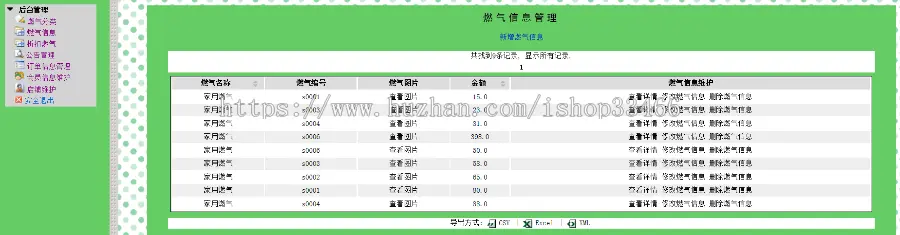 javawebJAVAJSP家用燃气销售系统商城源码在线购物系统购物商城系统电子商务系统 