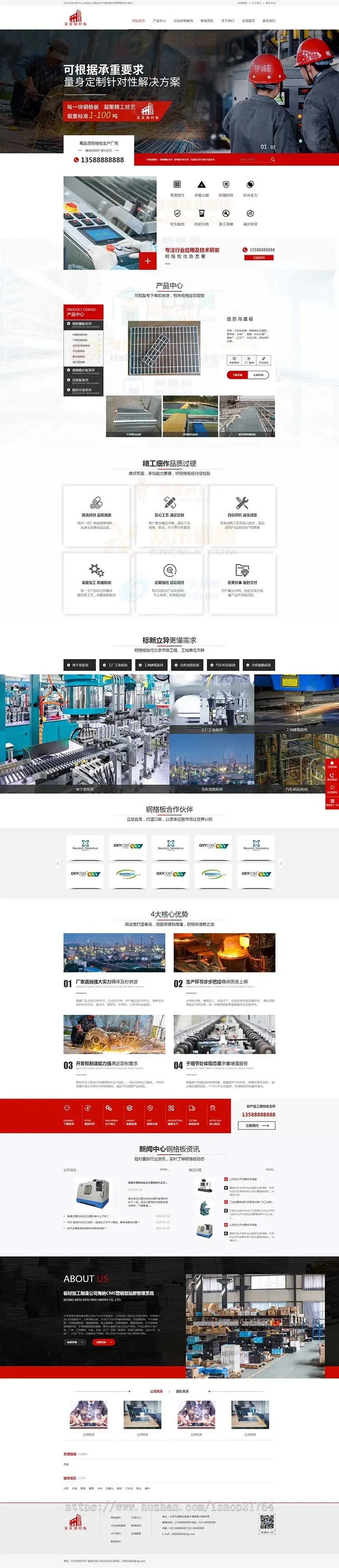 钢格板钢板材加工制造公司网站通用营销模板AI人工智能SEO营销系统 