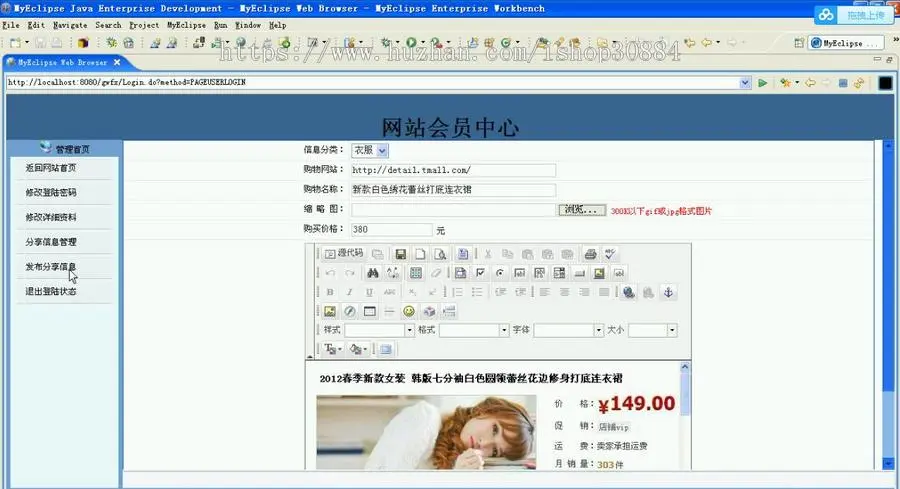 JAVA JSP网络购物分享网站-毕业设计 课程设计