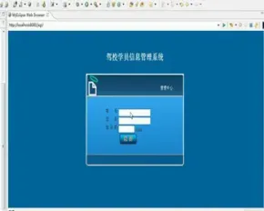 JAVA JSP驾校学员信息管理系统-毕业设计 课程设计