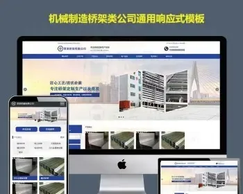 海纳站群建站模板程序做网站群模板配件工业机械设备海纳CMS城市地区分站源码内容系统